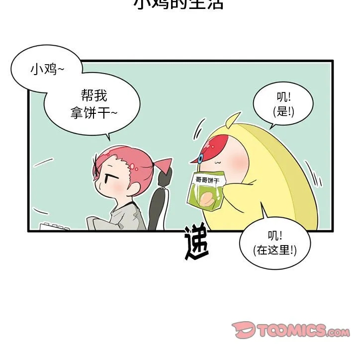第 48 话 第19页