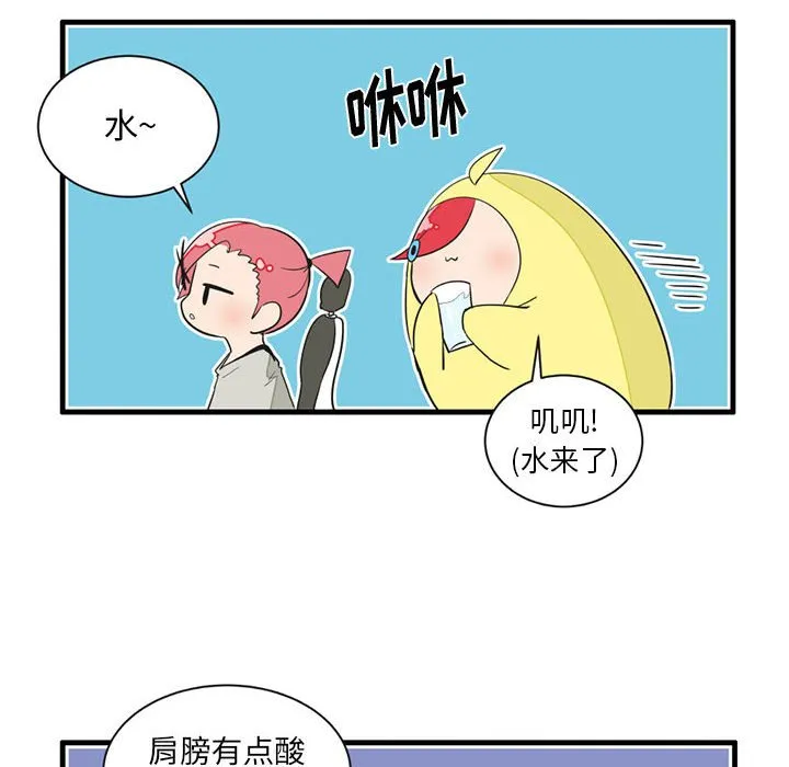 第 48 话 第20页