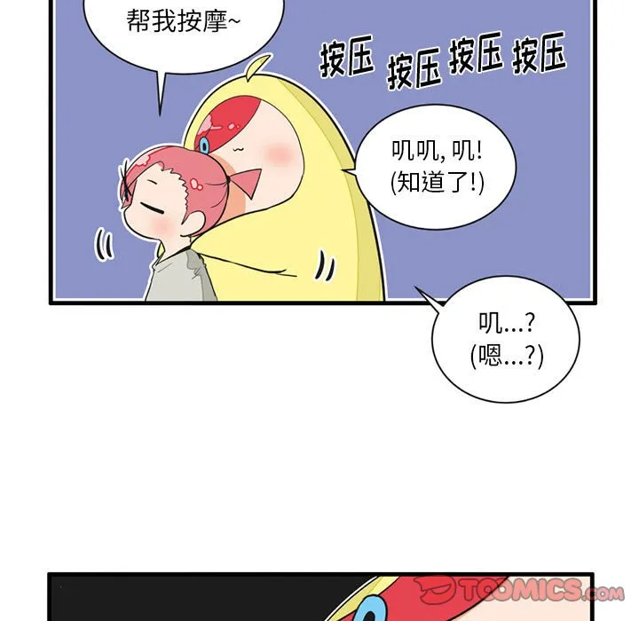 第 48 话 第21页