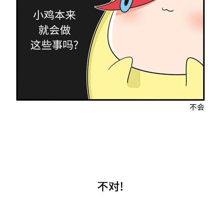 第 48 话 第22页