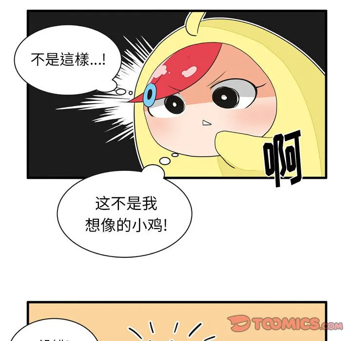 第 48 话 第23页