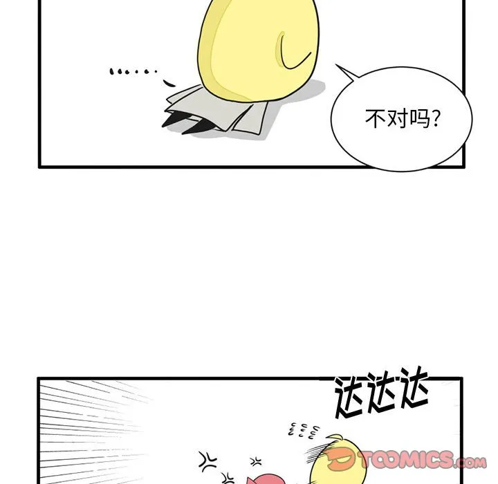 第 48 话 第25页