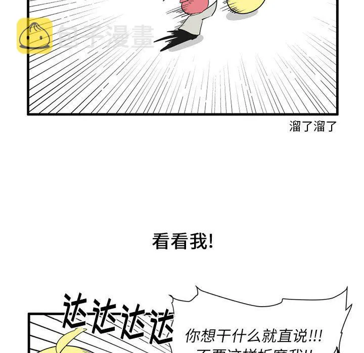 第 48 话 第26页