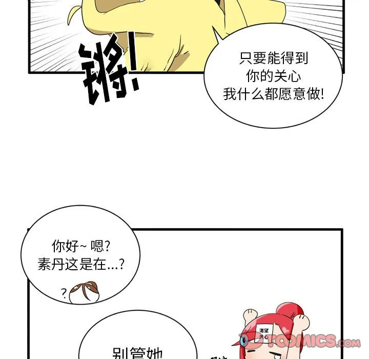 第 48 话 第29页