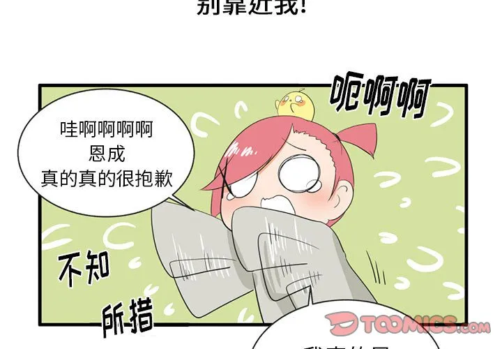 第 47 话 第3页