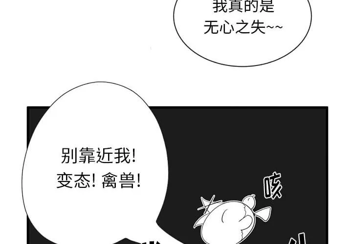 第 47 话 第4页