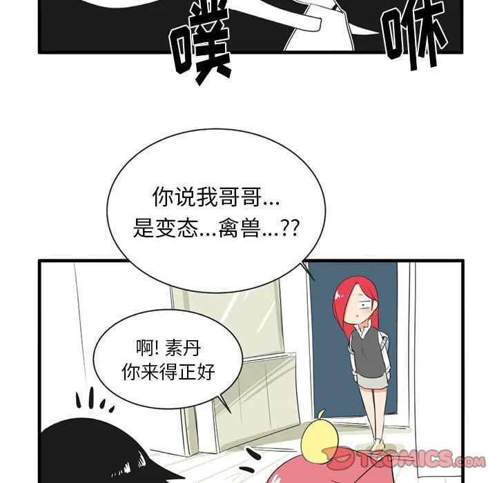 第 47 话 第5页