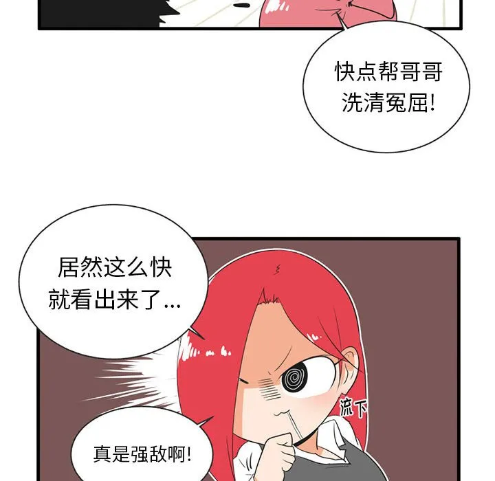 第 47 话 第6页