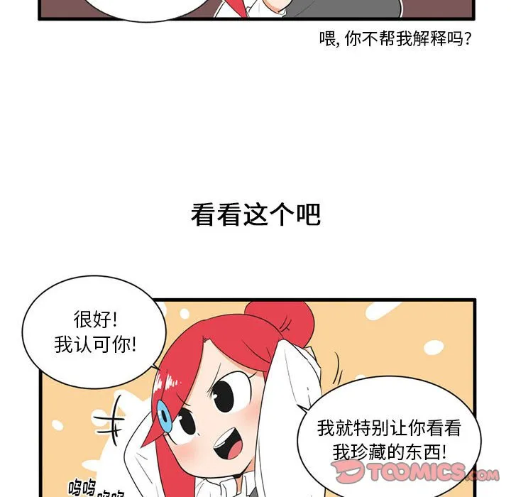 第 47 话 第7页