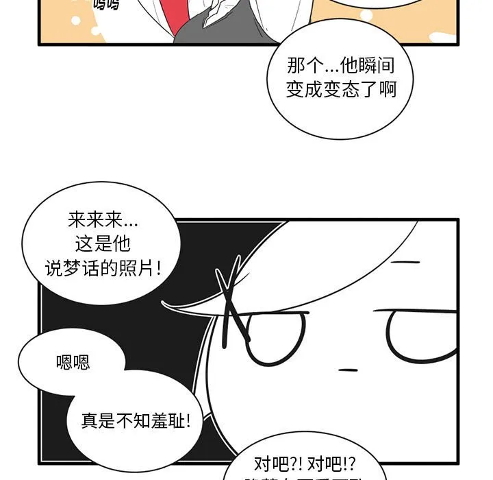 第 47 话 第8页