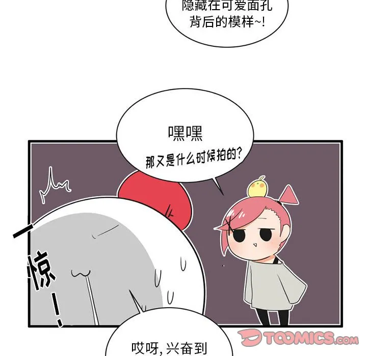 第 47 话 第9页