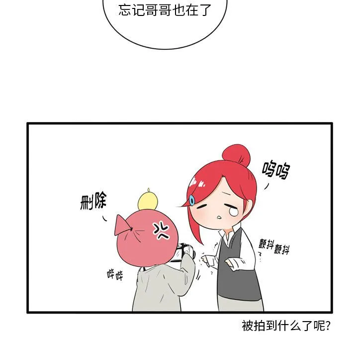 第 47 话 第10页