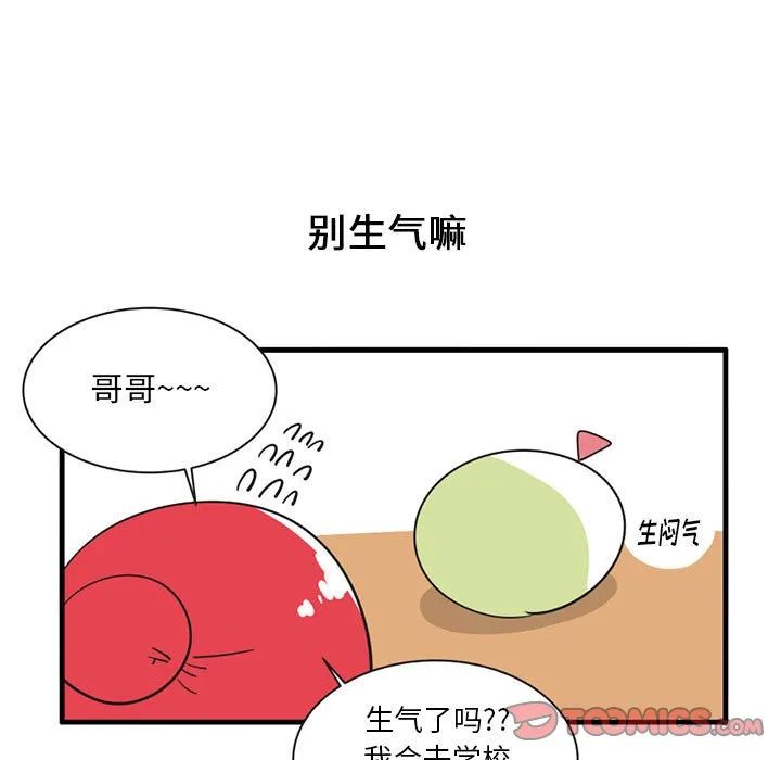 第 47 话 第11页