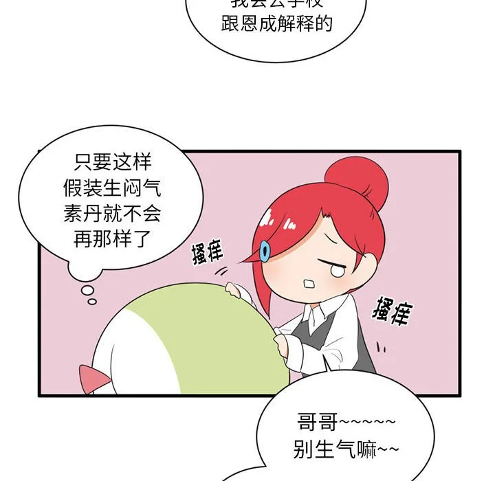 第 47 话 第12页