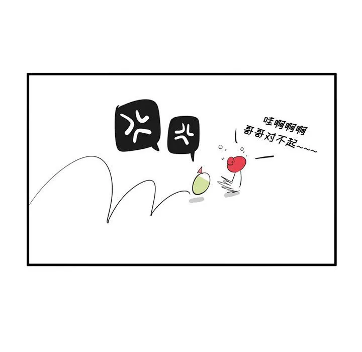 第 47 话 第14页