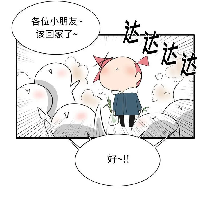 第 47 话 第16页