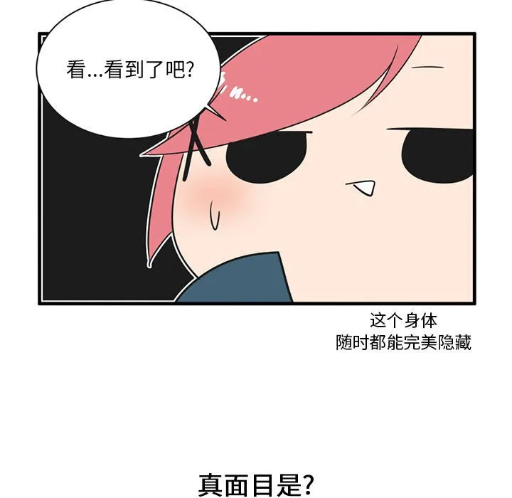 第 47 话 第18页