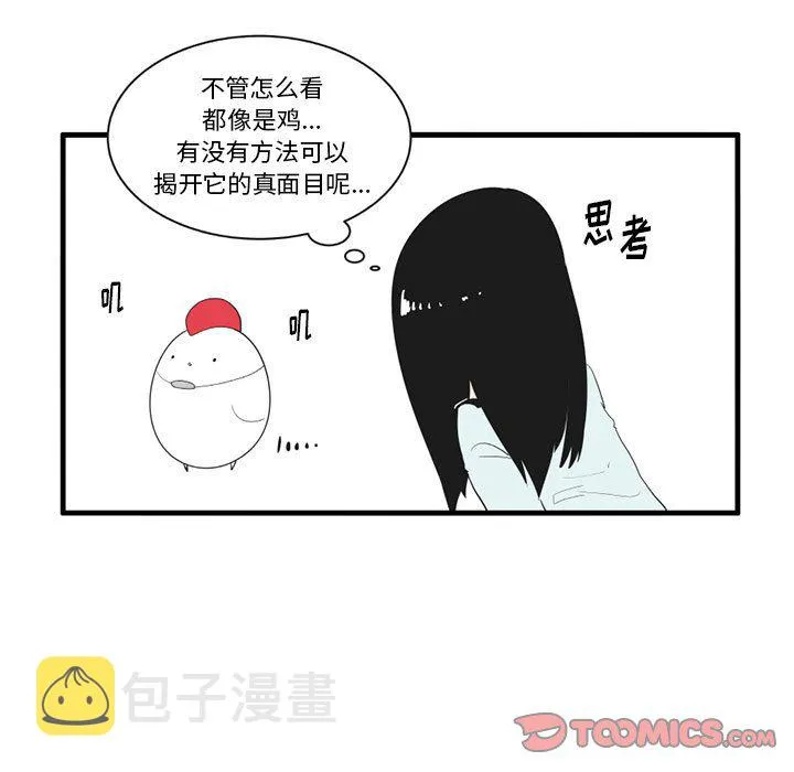 第 47 话 第19页