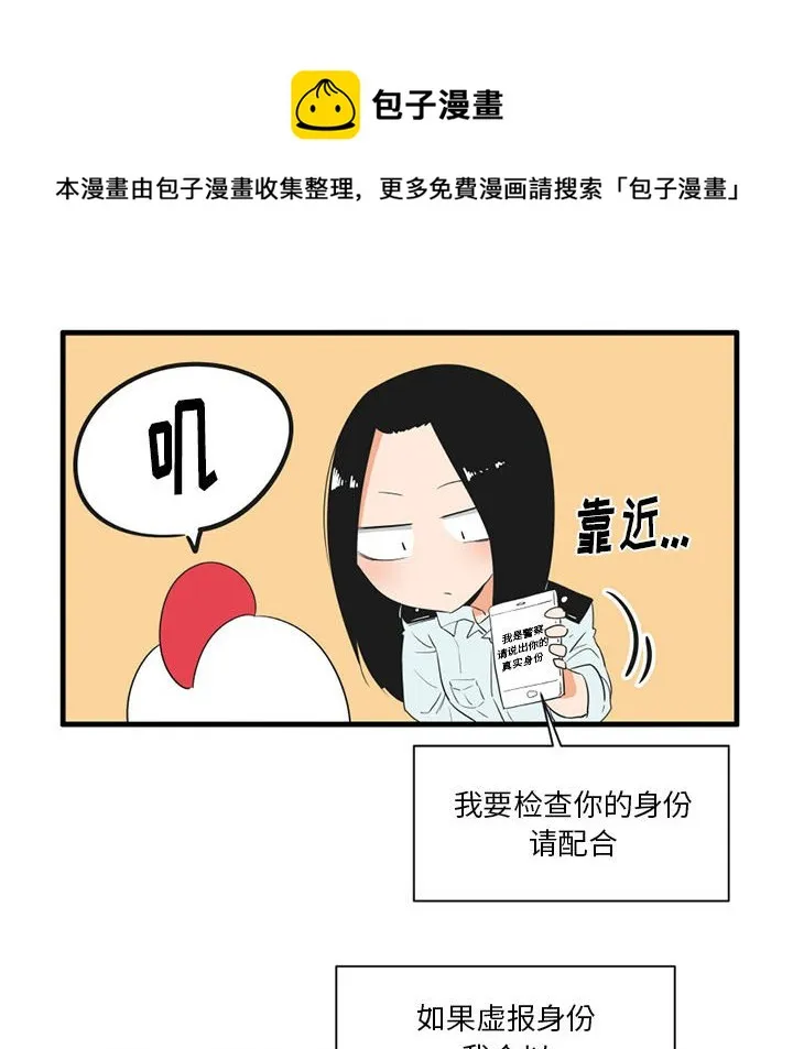 第 47 话 第20页