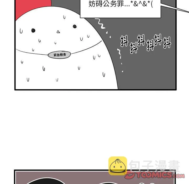 第 47 话 第21页