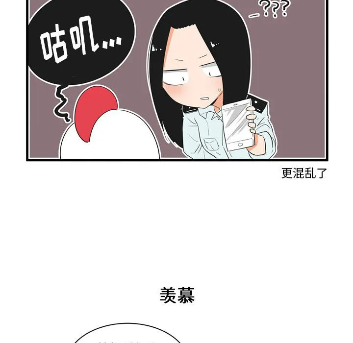第 47 话 第22页