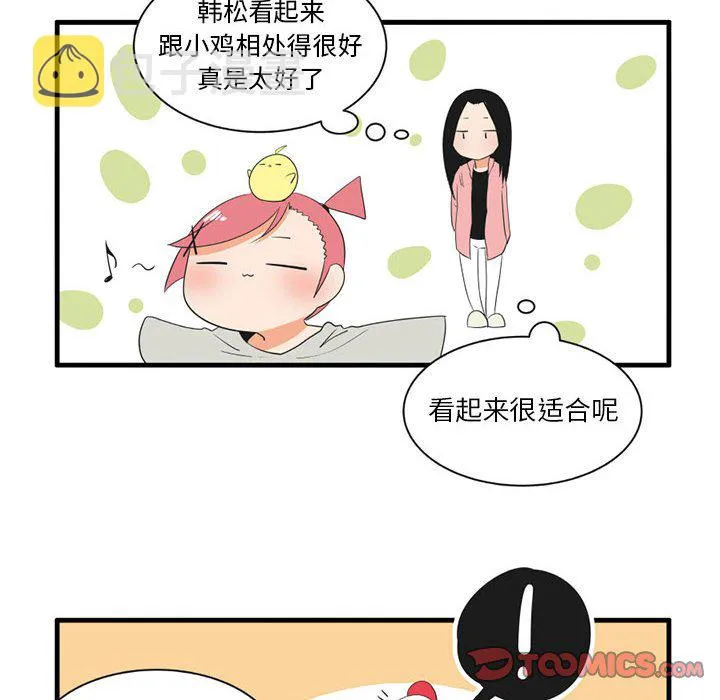 第 47 话 第23页