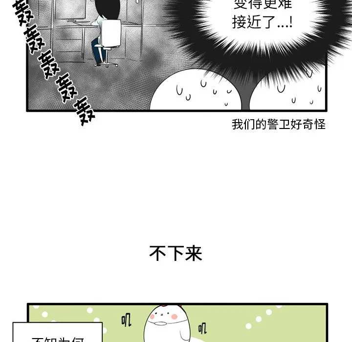 第 47 话 第26页