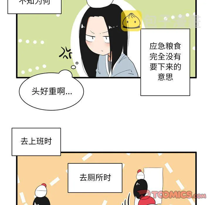 第 47 话 第27页