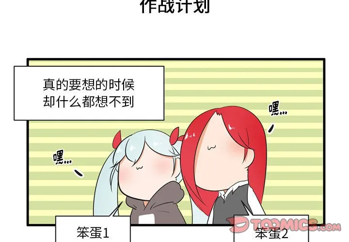 第 46 话 第3页