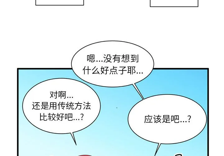 第 46 话 第4页