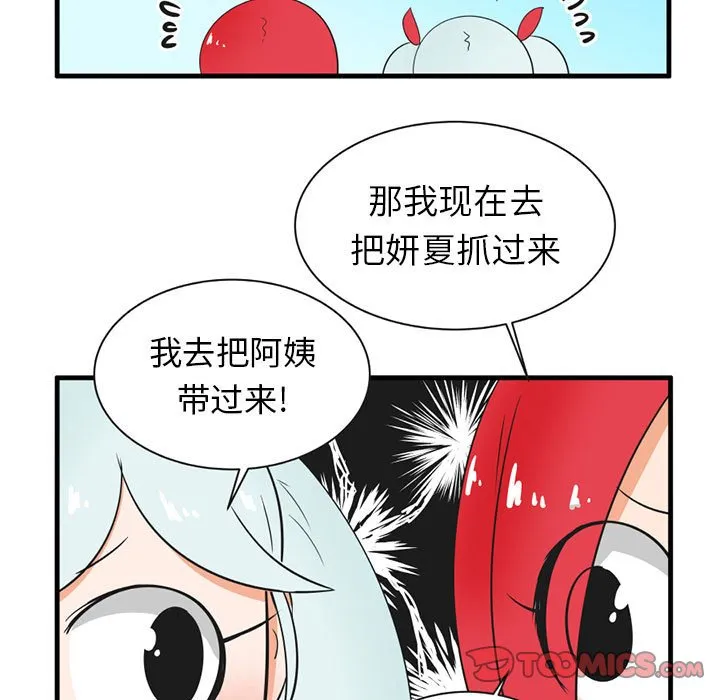 第 46 话 第5页