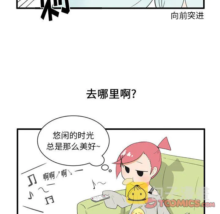 第 46 话 第7页