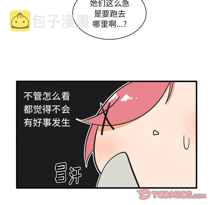 第 46 话 第9页
