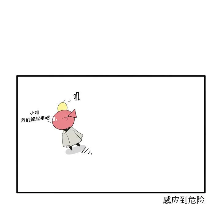 第 46 话 第10页