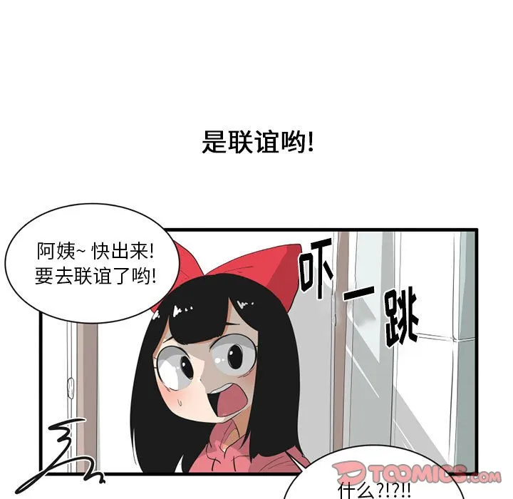 第 46 话 第11页