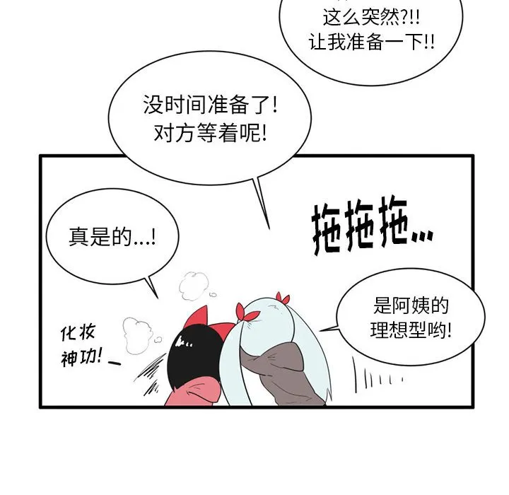 第 46 话 第12页
