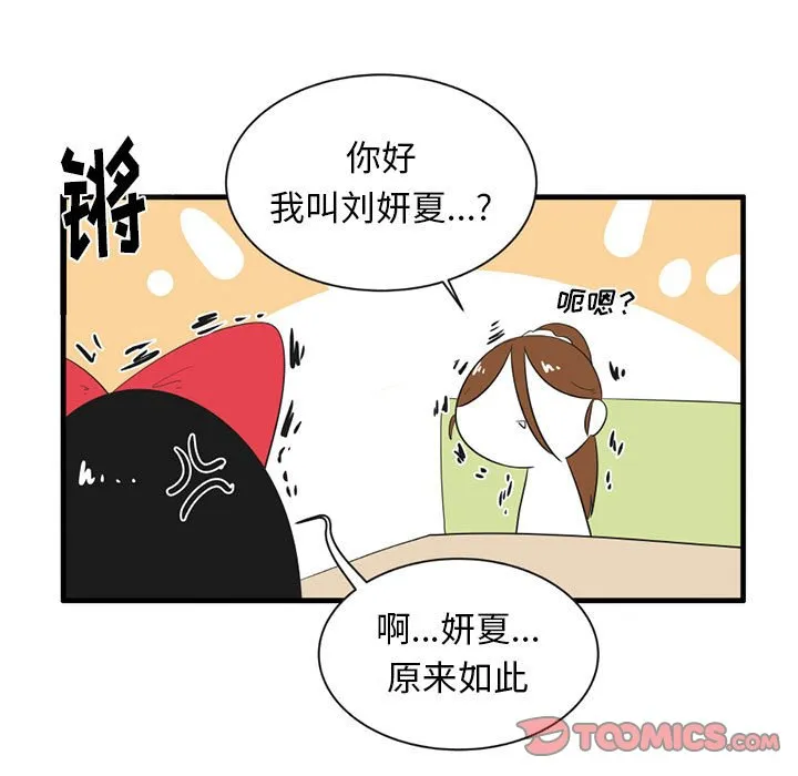 第 46 话 第13页