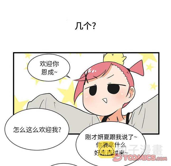 第 46 话 第15页