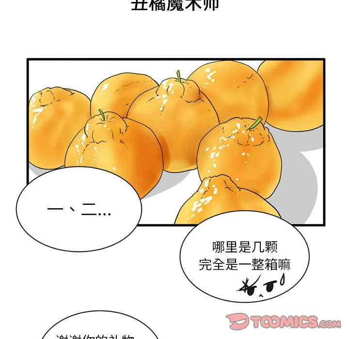 第 46 话 第19页
