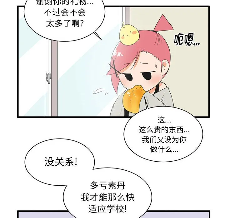 第 46 话 第20页