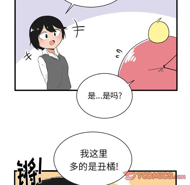 第 46 话 第21页