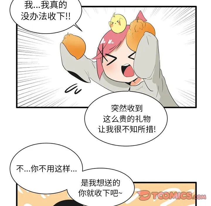 第 46 话 第23页