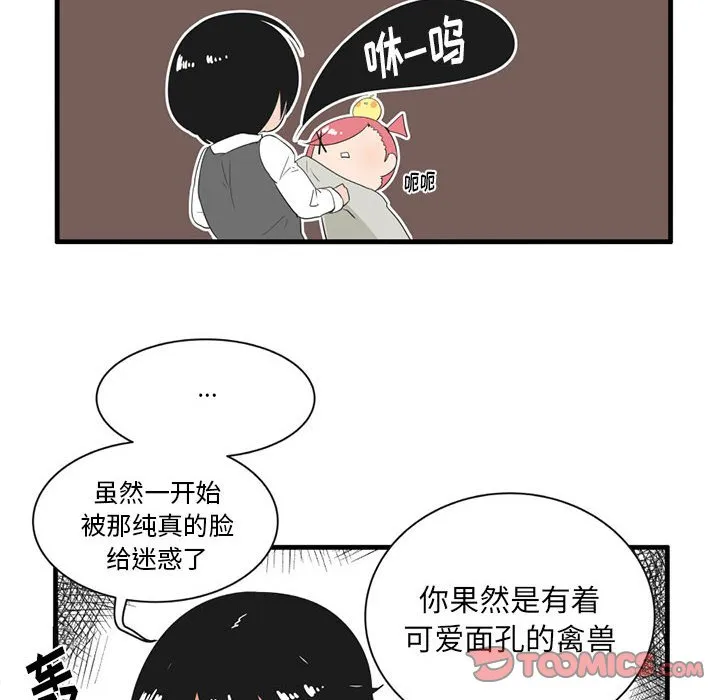 第 46 话 第25页