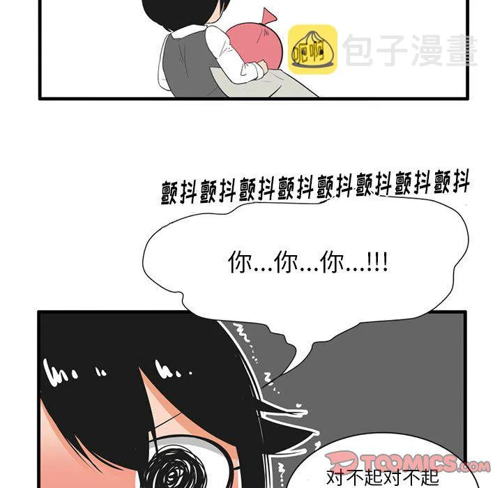 第 46 话 第29页