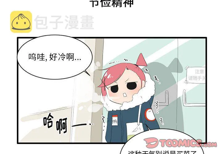 第 45 话 第3页