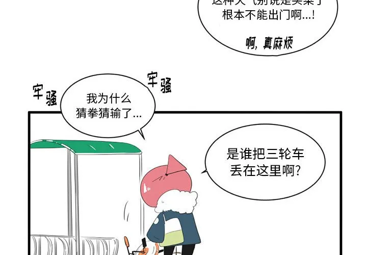 第 45 话 第4页