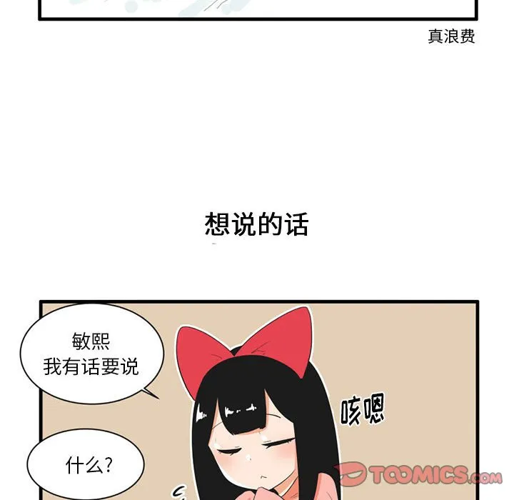 第 45 话 第7页
