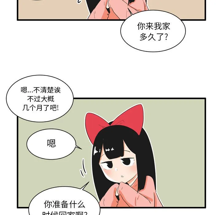第 45 话 第8页