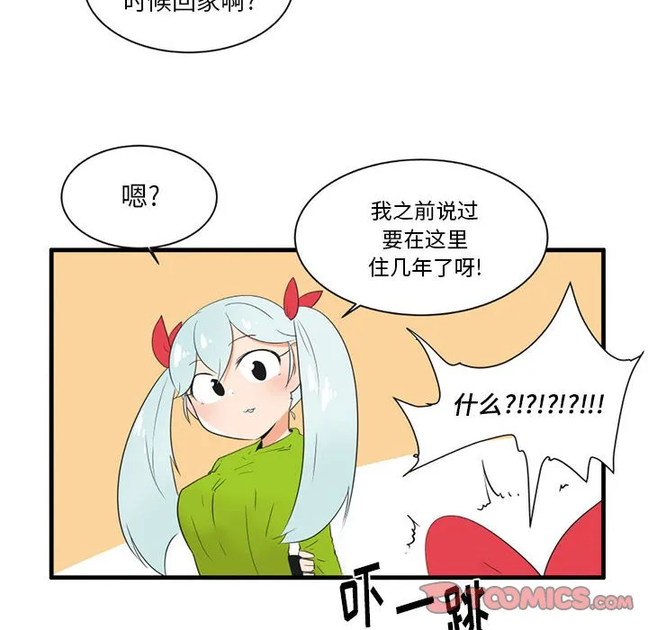 第 45 话 第9页