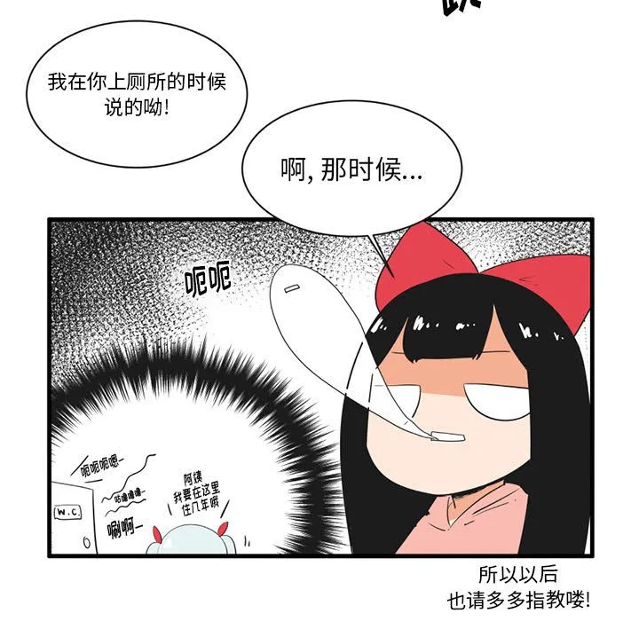 第 45 话 第10页
